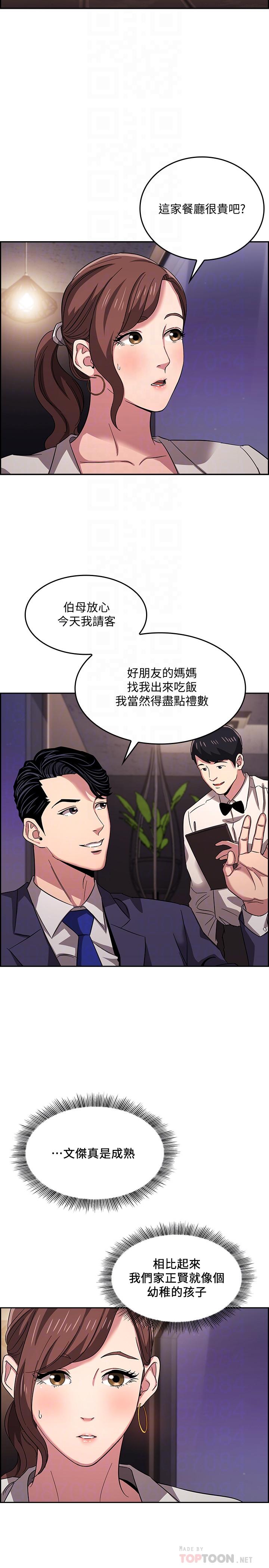 3P - 朋友的妈妈