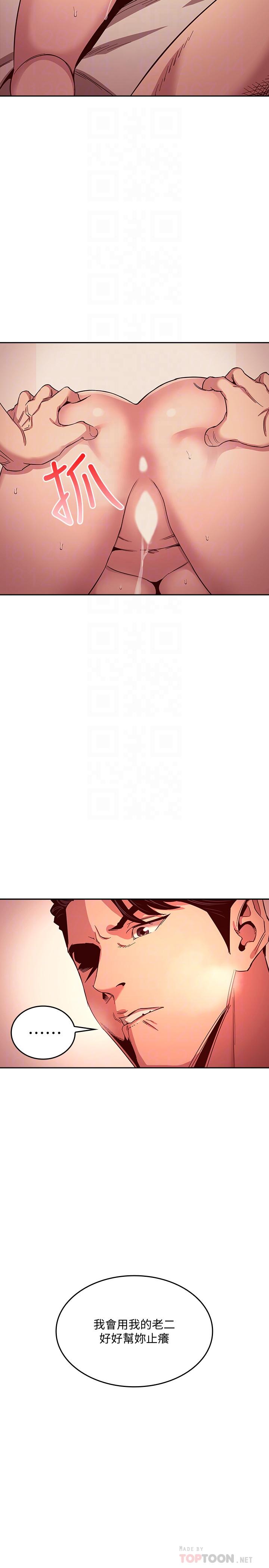 14P - 朋友的妈妈