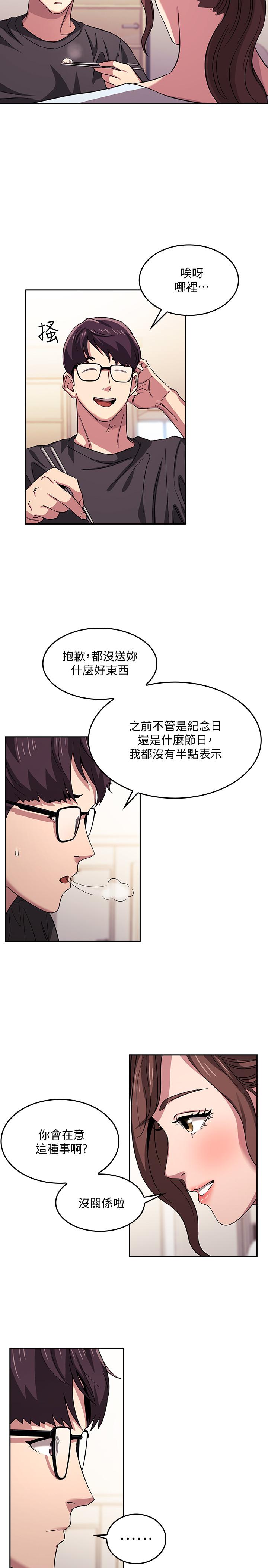 27P - 朋友的妈妈
