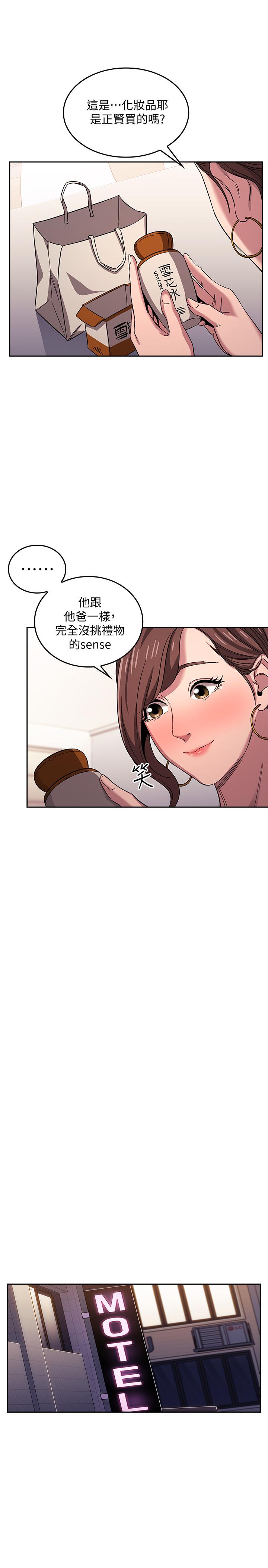 9P - 朋友的妈妈