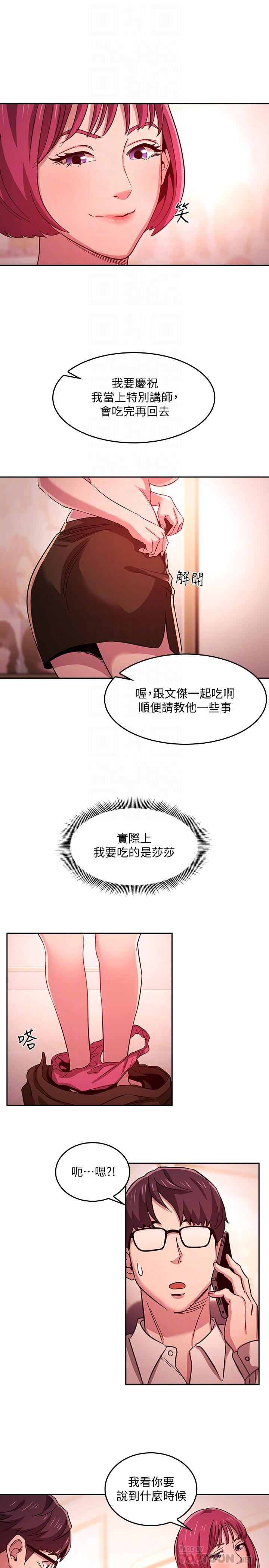 14P - 朋友的妈妈