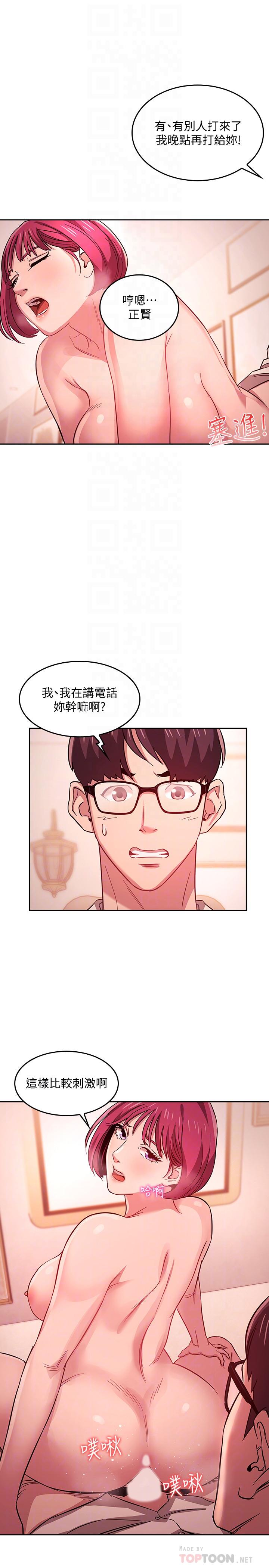 16P - 朋友的妈妈