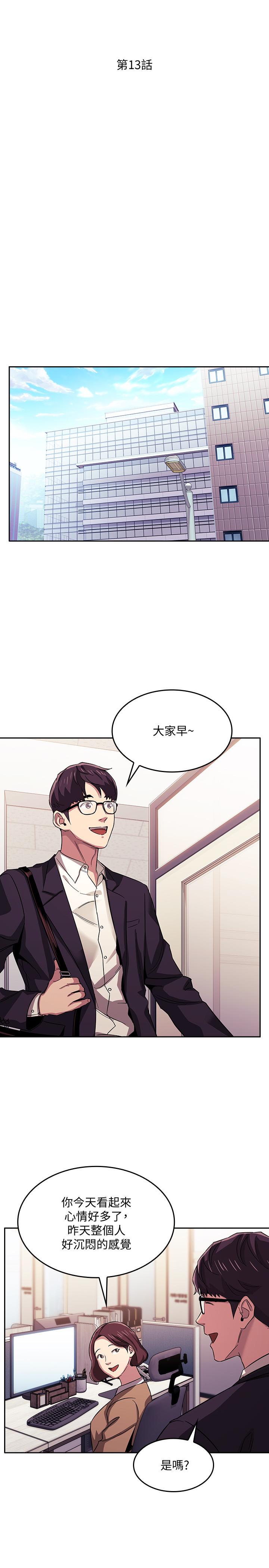 2P - 朋友的妈妈