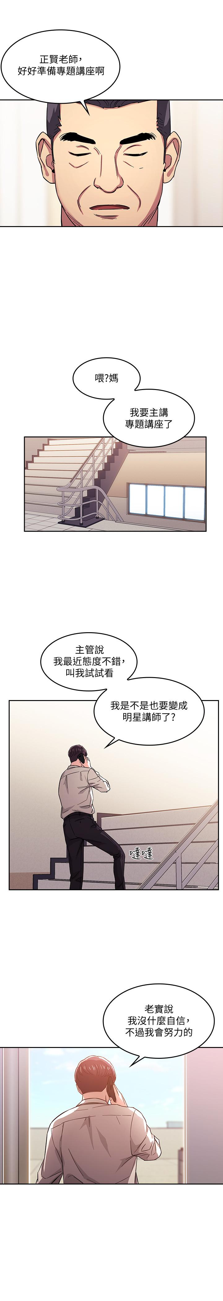 5P - 朋友的妈妈