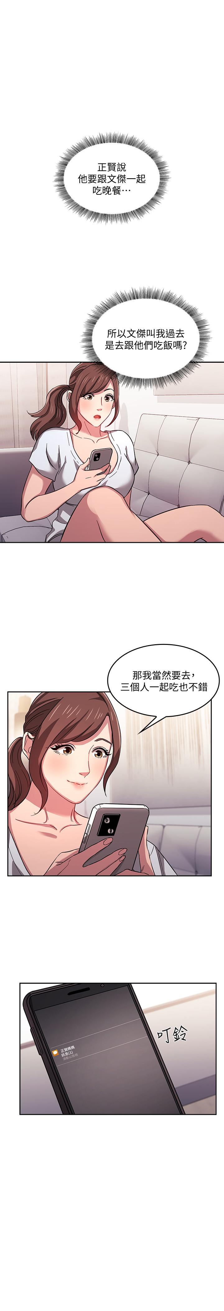 1P - 朋友的妈妈