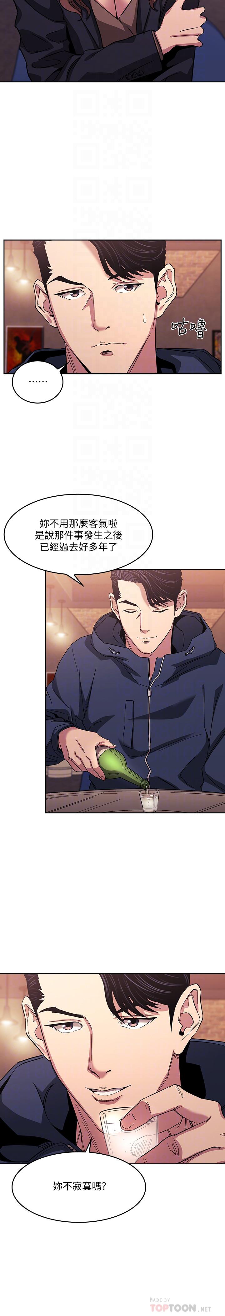10P - 朋友的妈妈