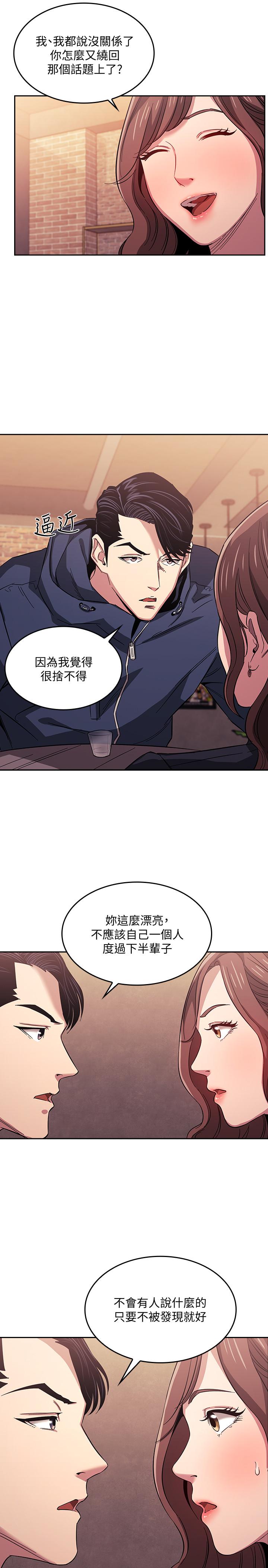 19P - 朋友的妈妈