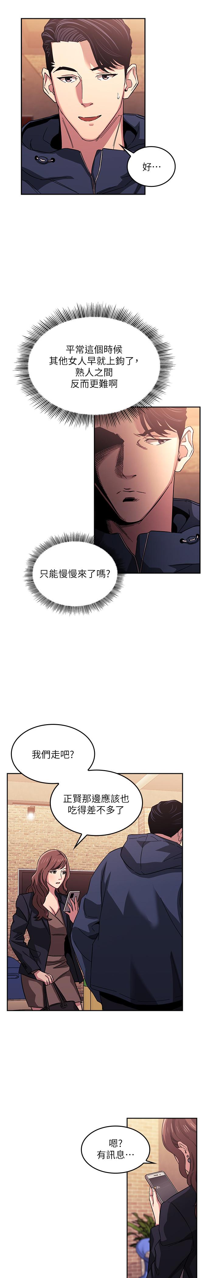 22P - 朋友的妈妈