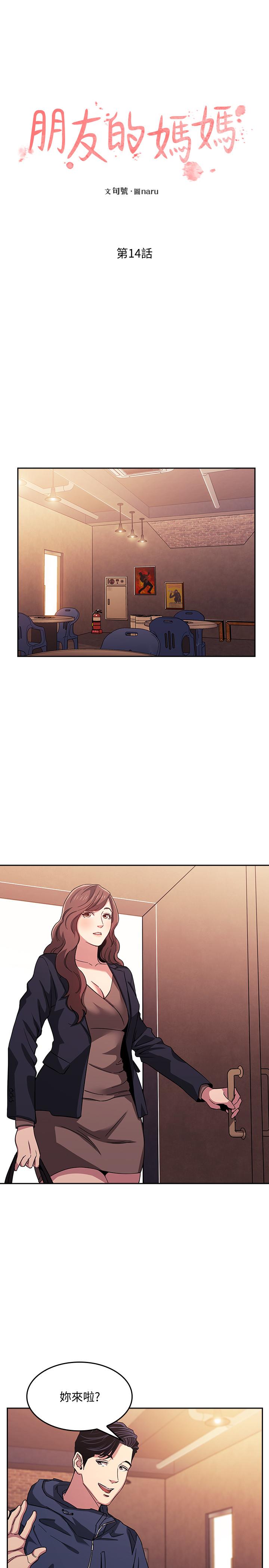 2P - 朋友的妈妈