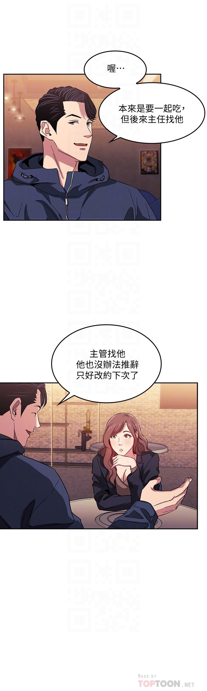 4P - 朋友的妈妈