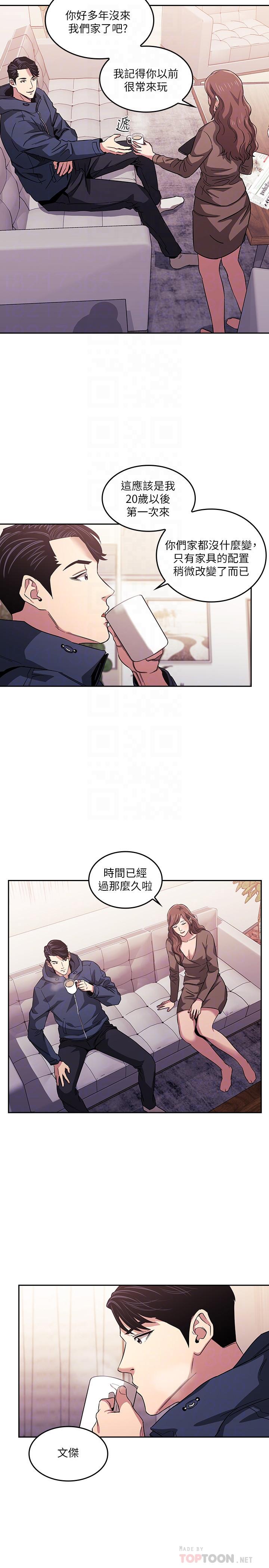 10P - 朋友的妈妈