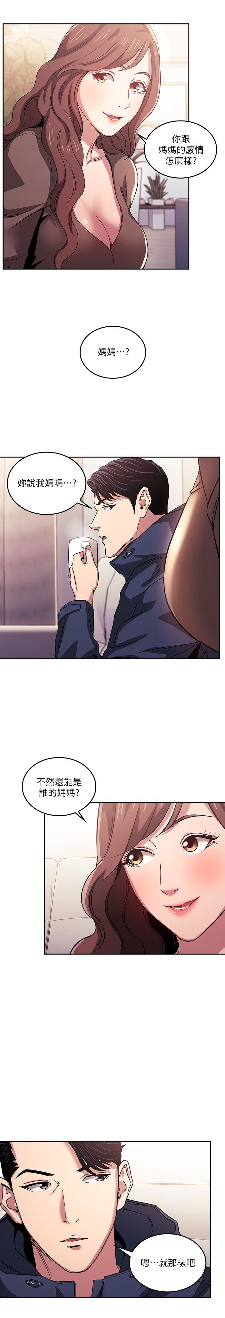 11P - 朋友的妈妈