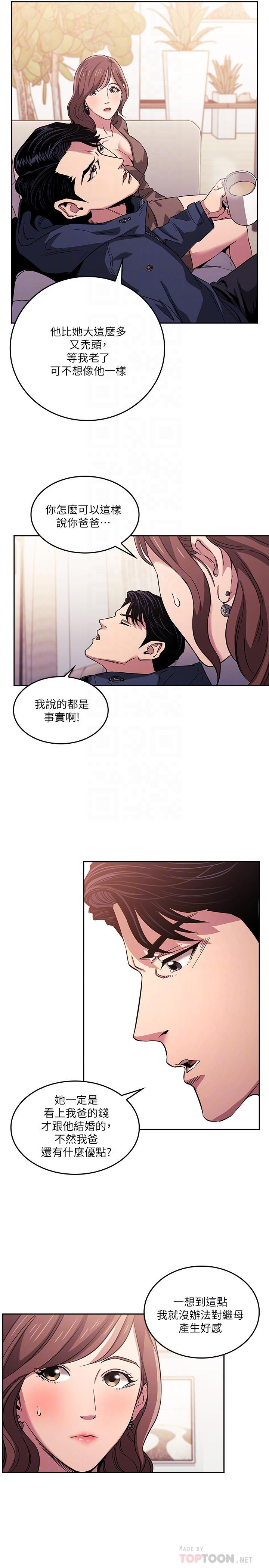14P - 朋友的妈妈