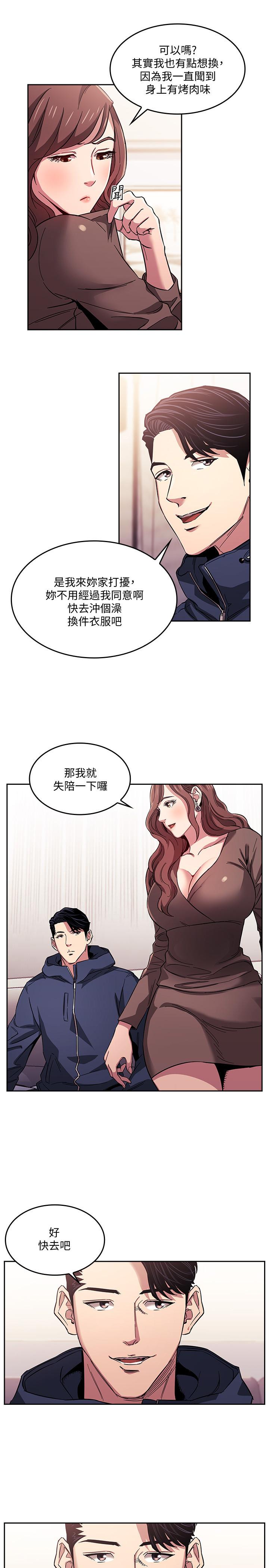 17P - 朋友的妈妈