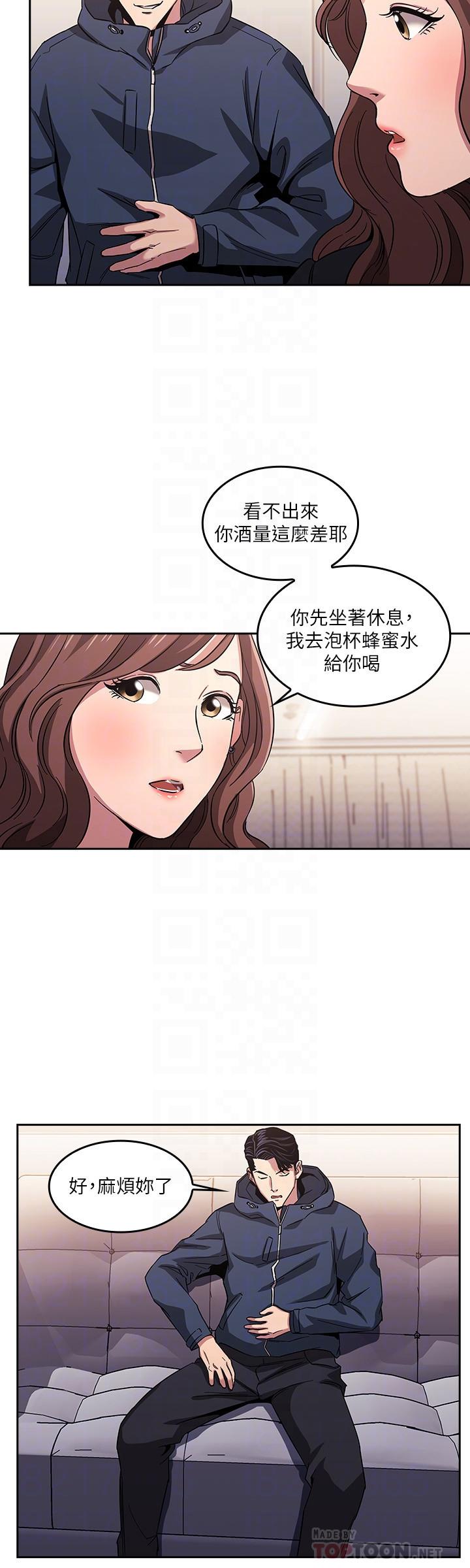 8P - 朋友的妈妈