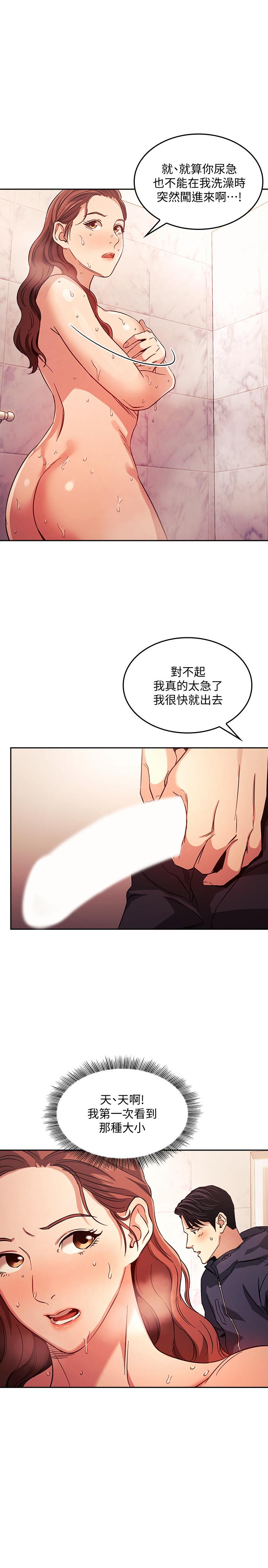 11P - 朋友的妈妈