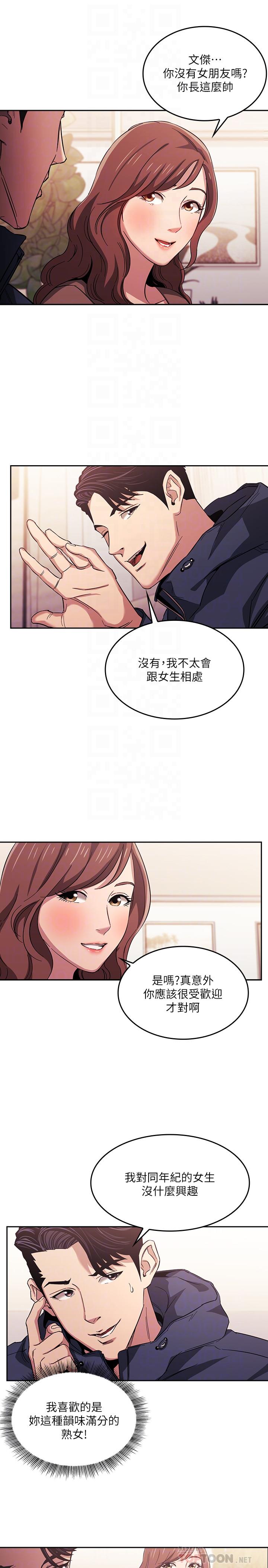 18P - 朋友的妈妈