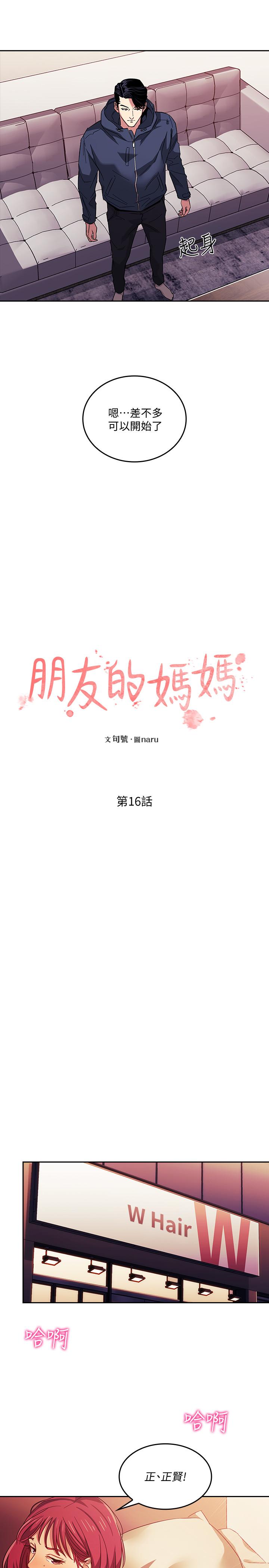 2P - 朋友的妈妈