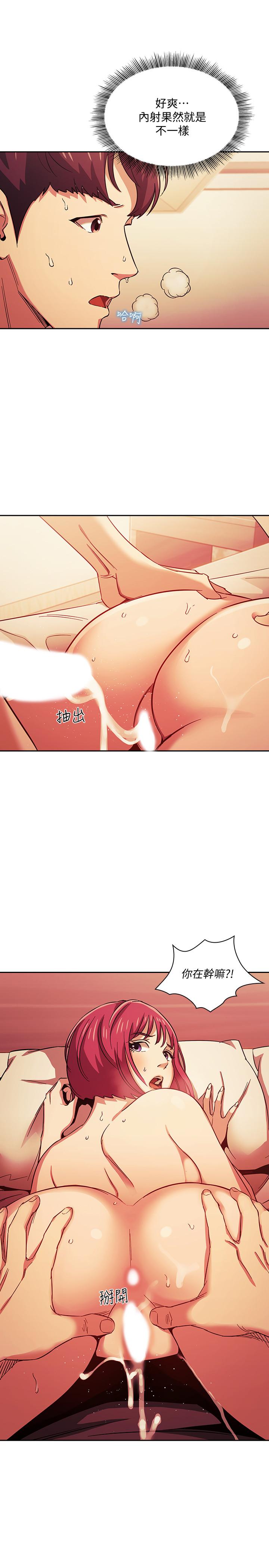 5P - 朋友的妈妈