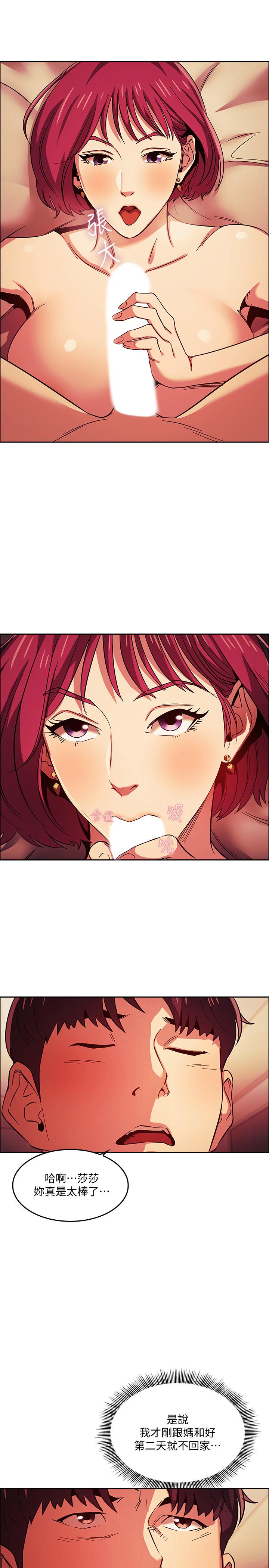 7P - 朋友的妈妈