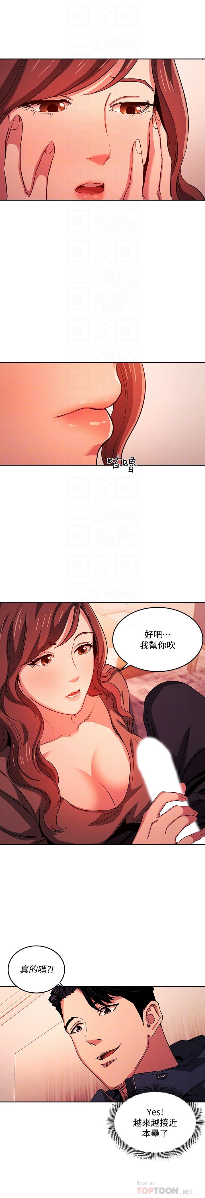 10P - 朋友的妈妈