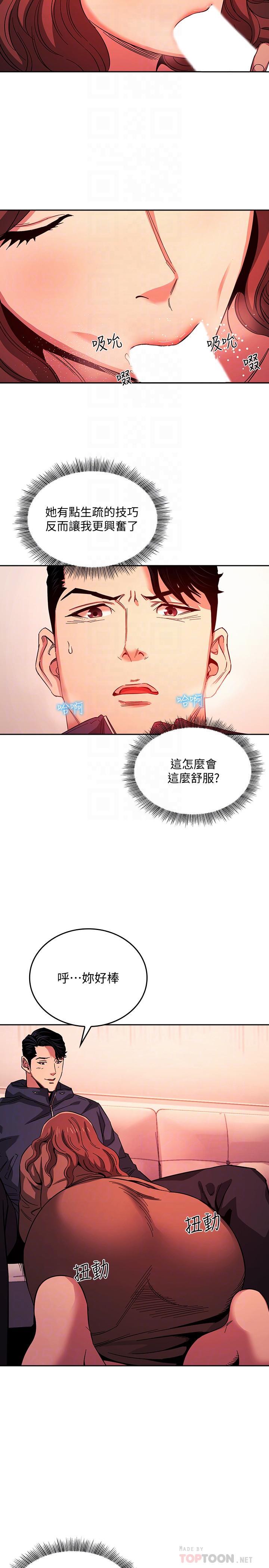 18P - 朋友的妈妈