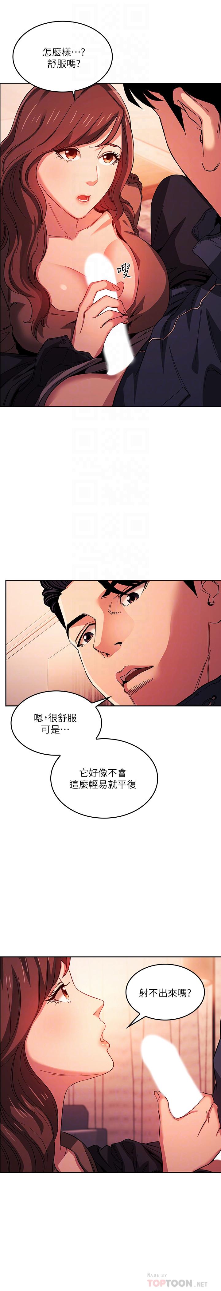 6P - 朋友的妈妈