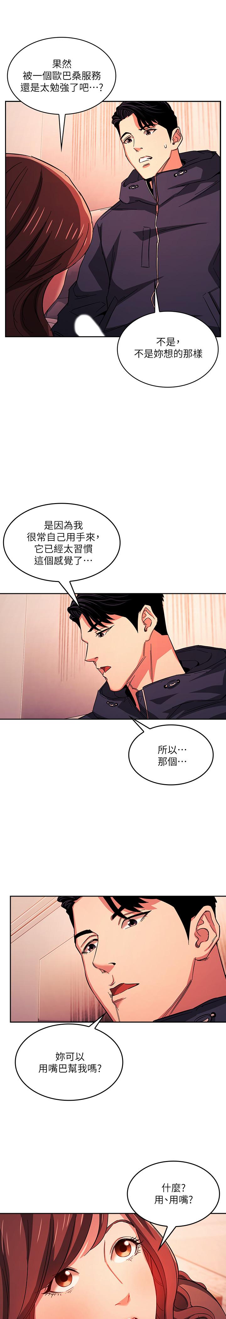 7P - 朋友的妈妈