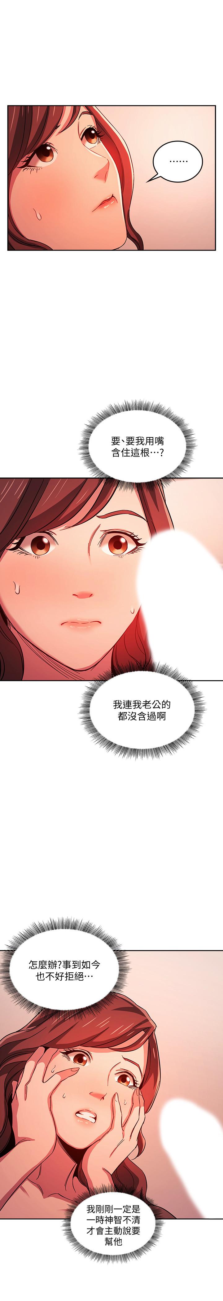 9P - 朋友的妈妈