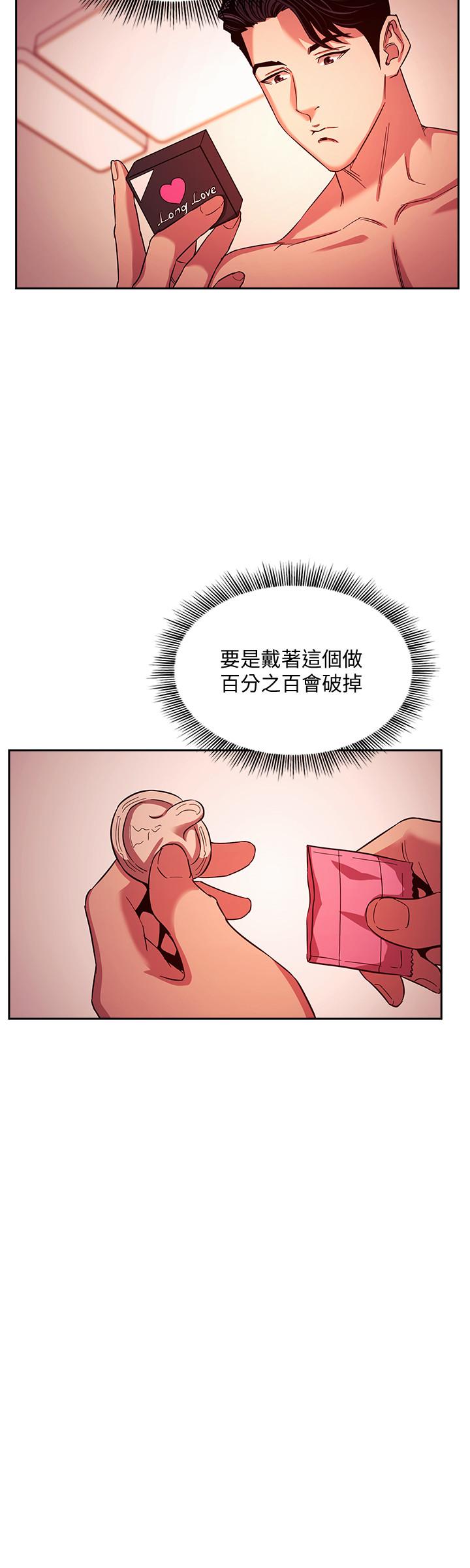 24P - 朋友的妈妈