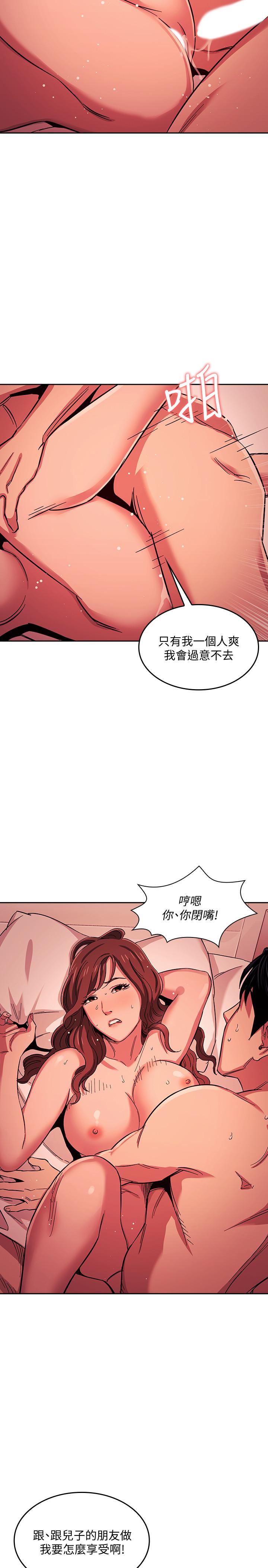 15P - 朋友的妈妈