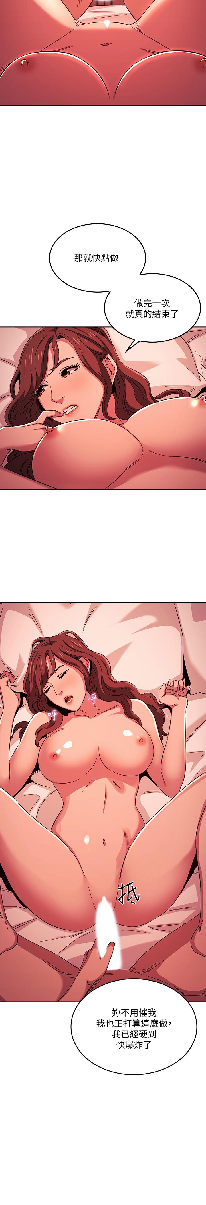 3P - 朋友的妈妈