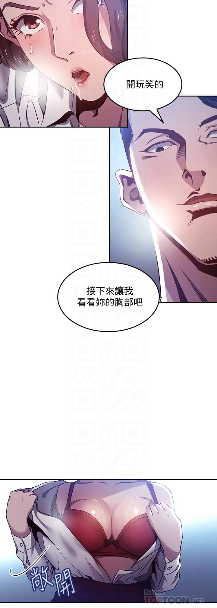 10P - 朋友的妈妈