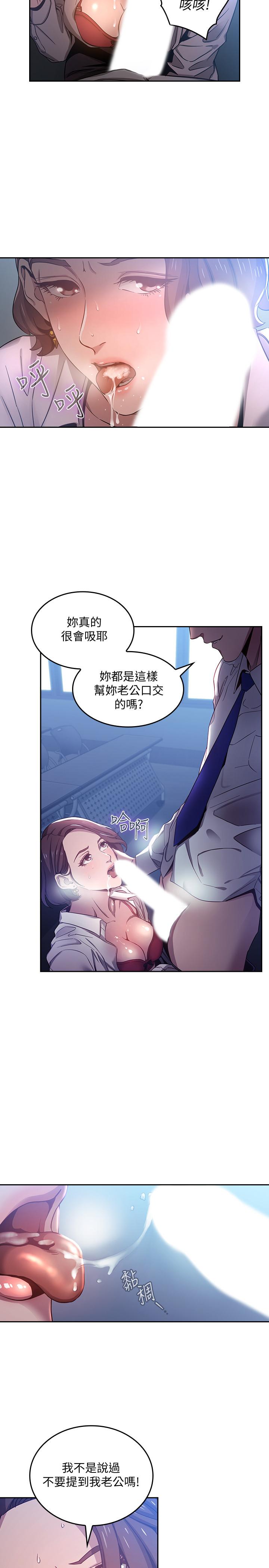 9P - 朋友的妈妈