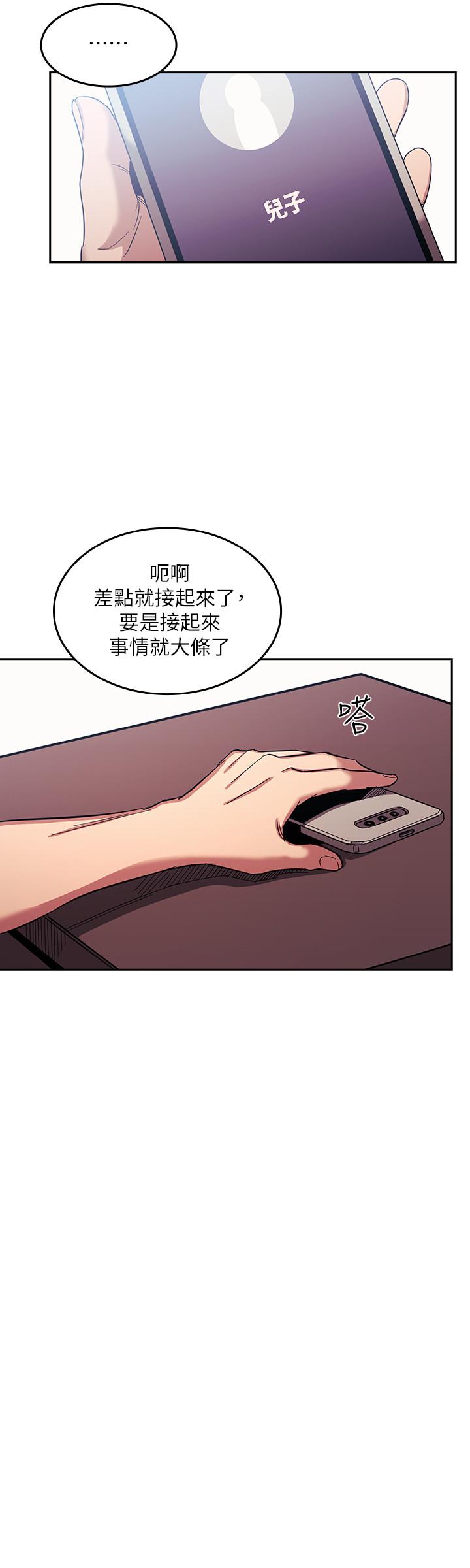 24P - 朋友的妈妈