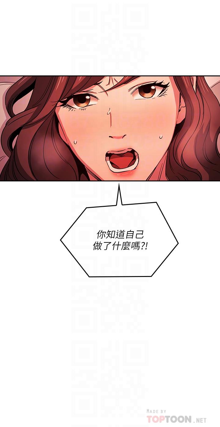 4P - 朋友的妈妈