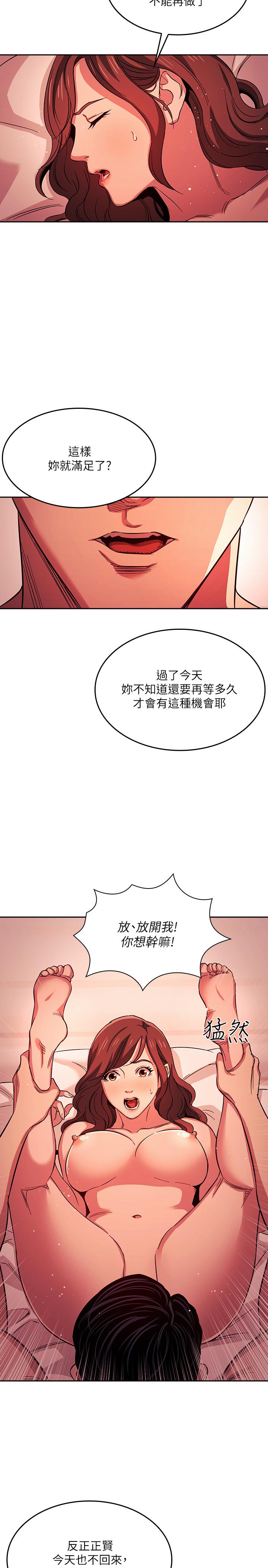 7P - 朋友的妈妈