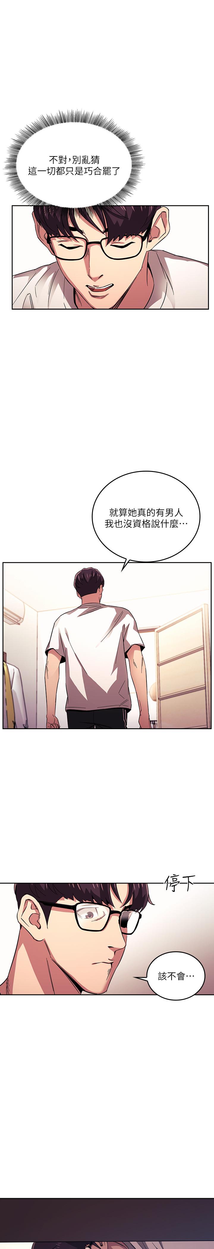 21P - 朋友的妈妈