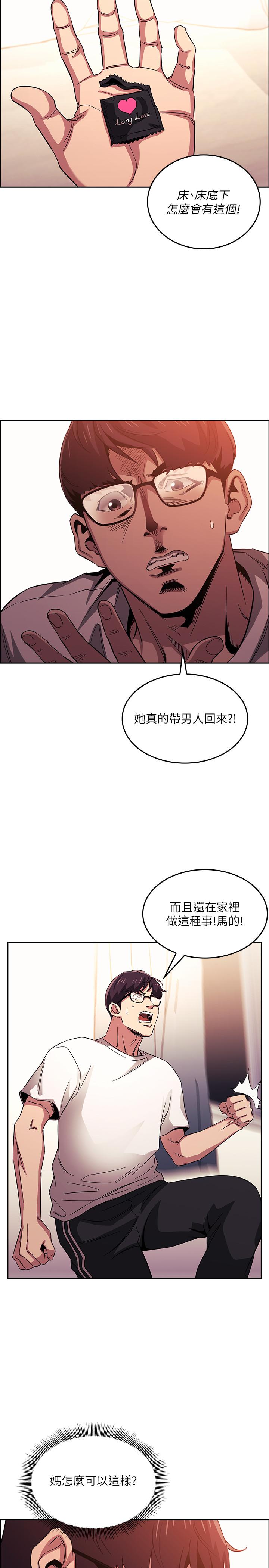 23P - 朋友的妈妈