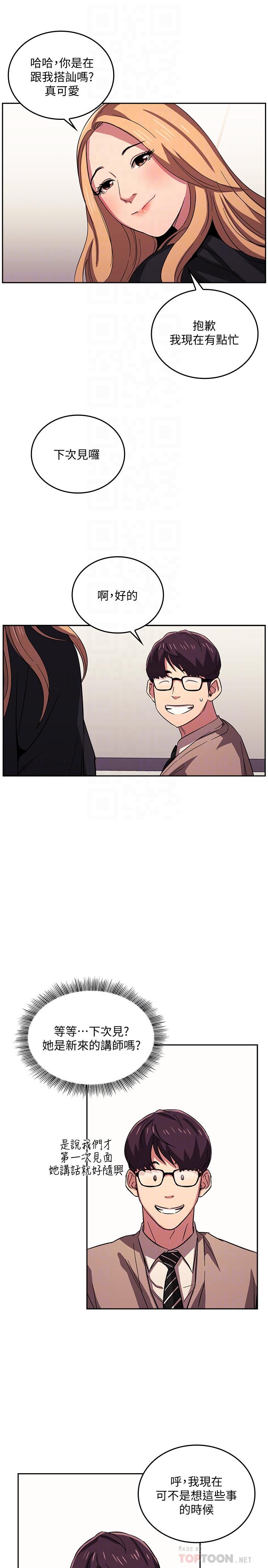 14P - 朋友的妈妈