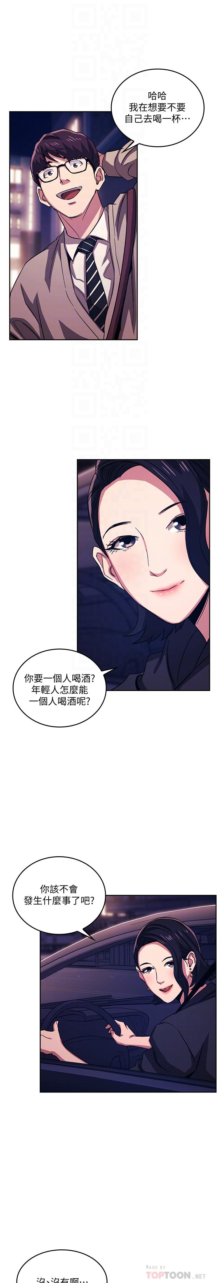 18P - 朋友的妈妈