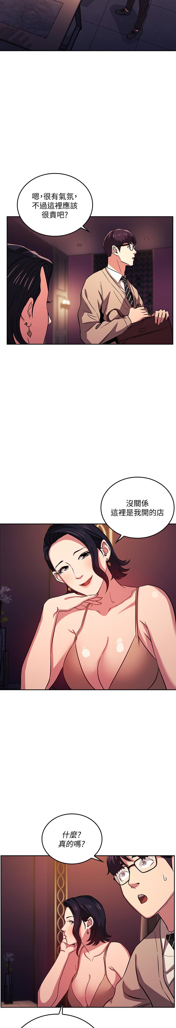 23P - 朋友的妈妈
