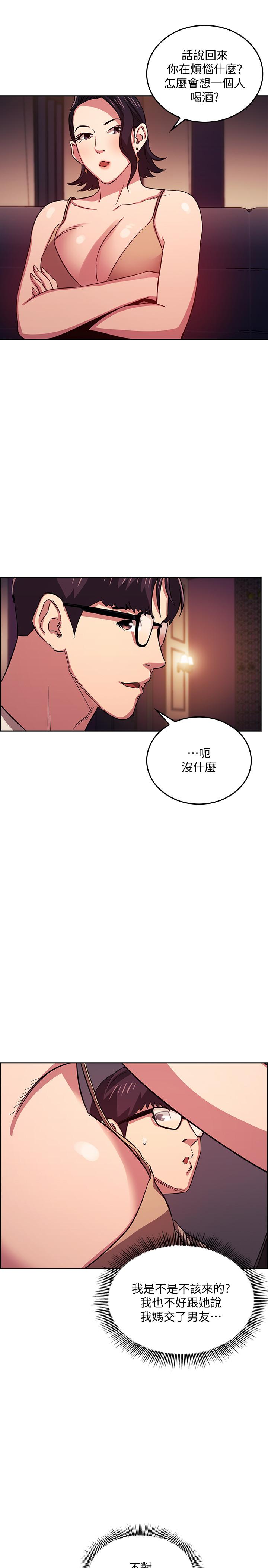 26P - 朋友的妈妈