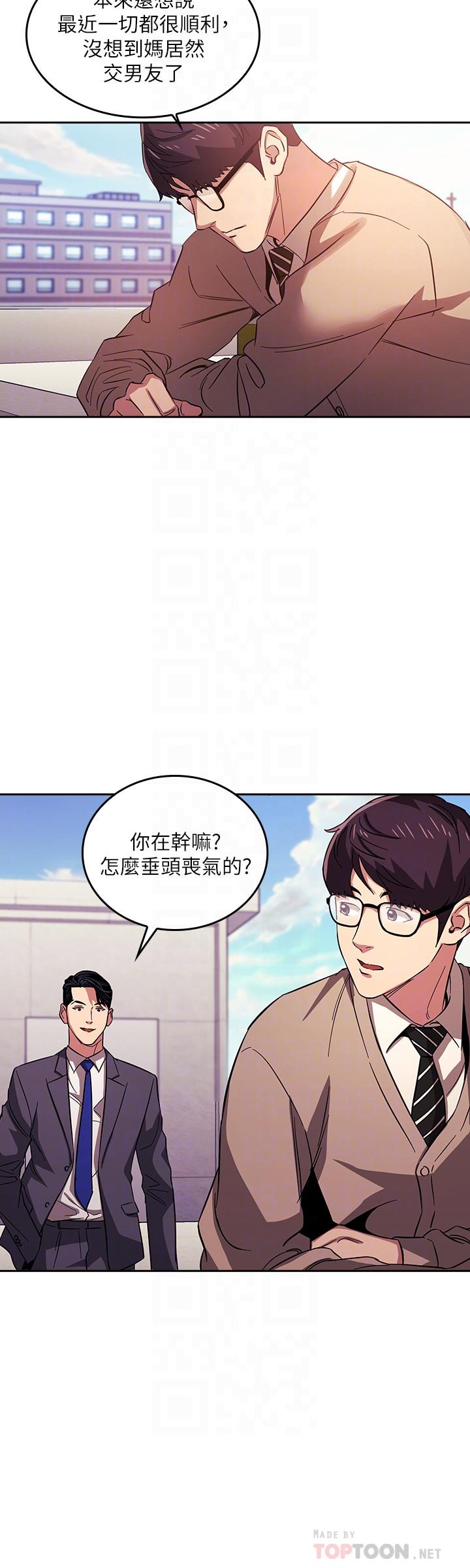 8P - 朋友的妈妈