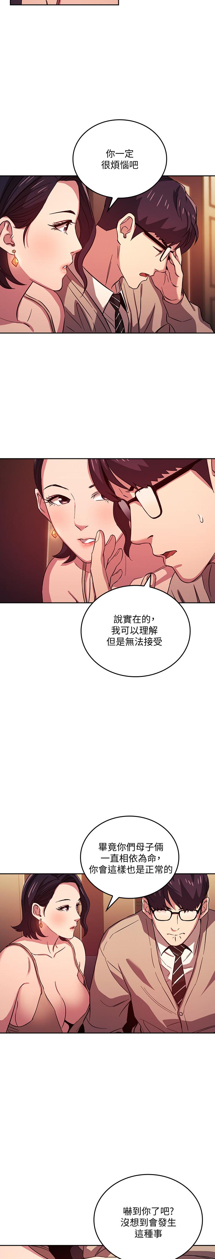 11P - 朋友的妈妈