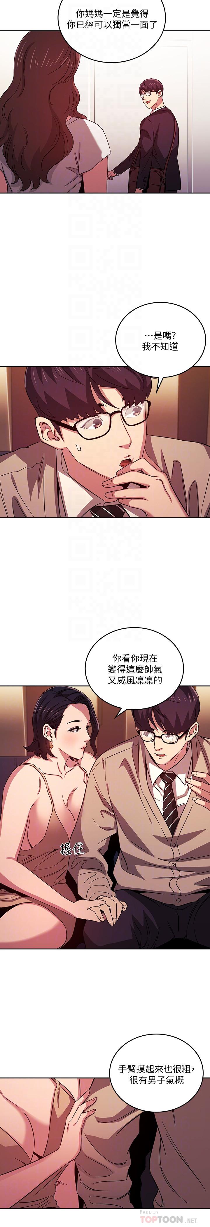 14P - 朋友的妈妈
