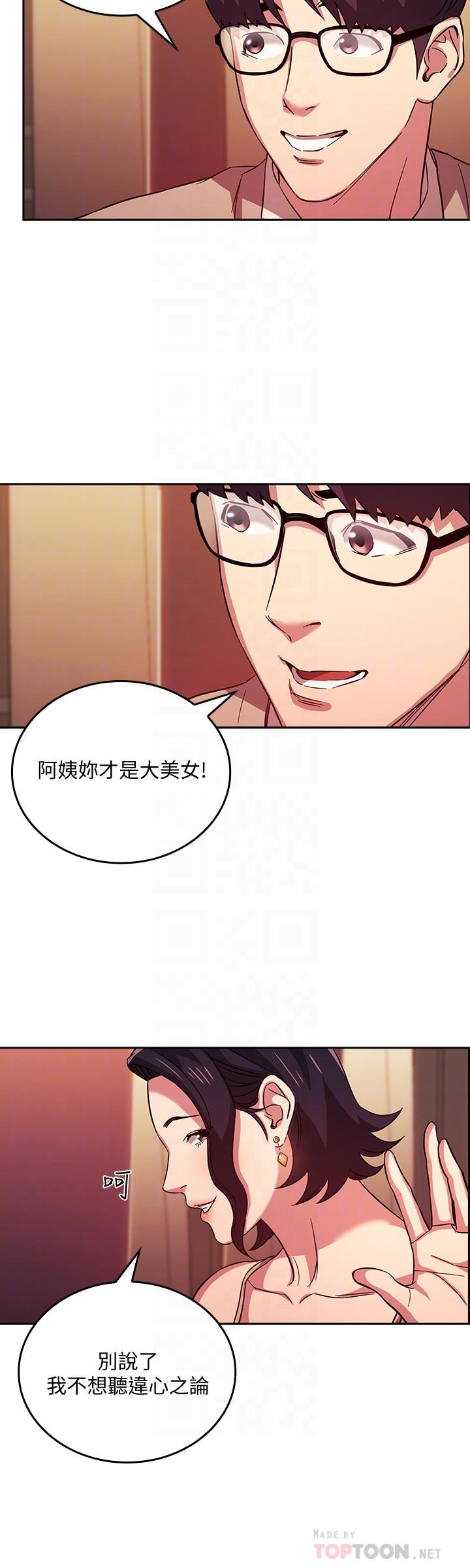 16P - 朋友的妈妈