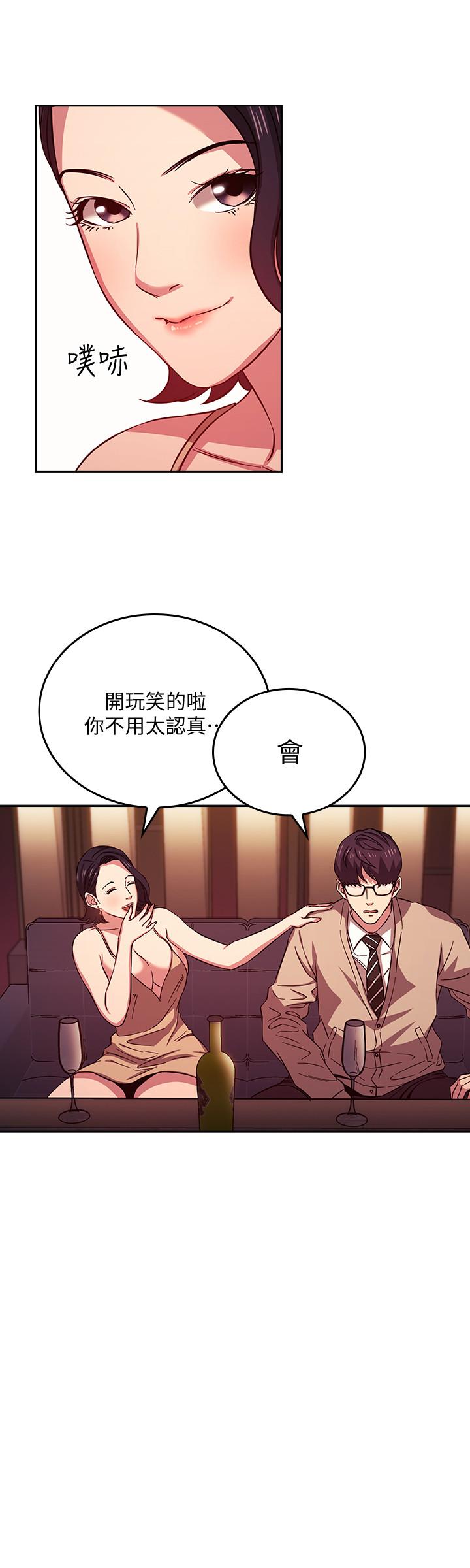 20P - 朋友的妈妈