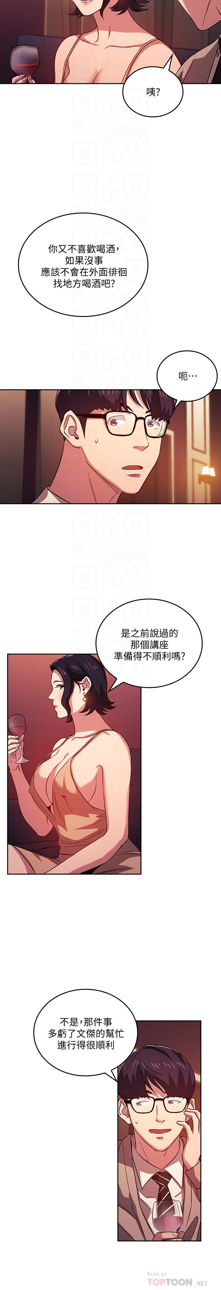 6P - 朋友的妈妈