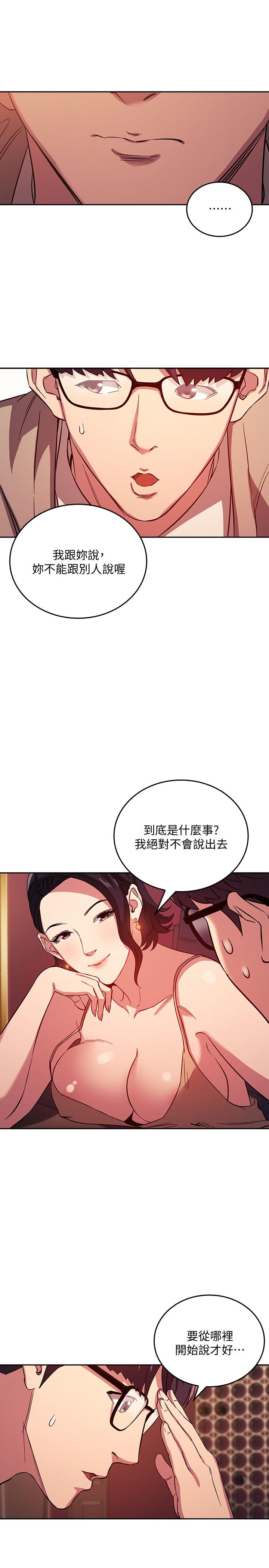 7P - 朋友的妈妈
